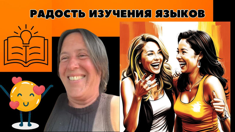Расслабленно к уровню A1 – Двуязычный языковой курс с медиабуками – Предпродажа – Первые разделы уже доступны