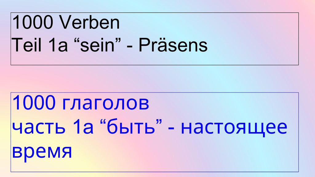 1000 Verbs 1a To Be. Present. MediaBook. Learn languages easily! Bilingual text, audio only in target language