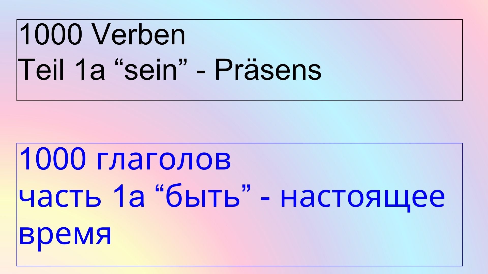 1000 Verbs 1a To Be. Present. MediaBook. Learn languages easily! Bilingual text, audio only in target language